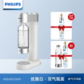 飞利浦气泡水机家用苏打水制作器碳酸饮料机奶茶店商用0糖0脂0卡 优雅白(2气瓶+1水瓶+密封盖)