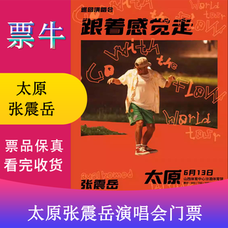 Taiyuan station zhang chenyue's 