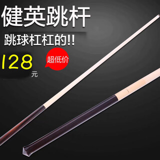 Jianying american style black eight big head nine cue stick jumping pole billiard cue professional jumping pole table cue jumping cue maple rosewood