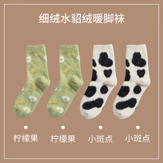 Postpartum bone-free confinement socks for women in autumn and winter, pregnant women who are postpartum and do not stretch their feet, mid-length coral velvet sleep socks, lemon fruit 2 small spots 2, one size fits all