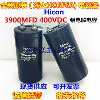 3900mfd400vdc hicon hcgf6a 450v4700uf inverter elevator capacitor 400vdc 3300mfd