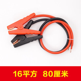 Gongma automobile emergency start power supply clip and live wire connection 16 square or 25 square battery clip 16 square 80 cm 1 pair of copper and aluminum wires