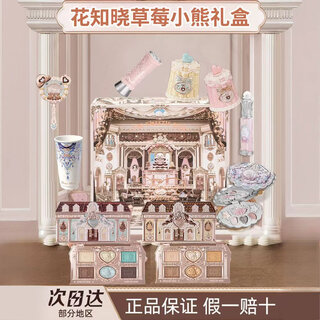 Flower knows set gift box strawberry bear lipstick eyeshadow mirror cosmetics makeup beauty gift for girlfriend birthday strawberry bear gift box three