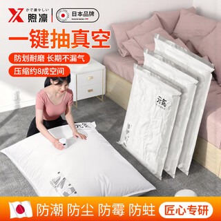 Xulin japan compression storage bag vacuum clothes quilt home furnishing down jacket quilt specially thickened for air extraction vitality style free electric pump 5 packs--medium size 60*45cm