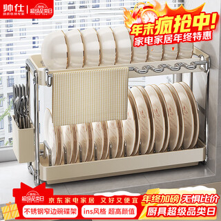 Shuaishi kitchen dish rack, dish rack, drain rack, countertop bowl basket for dishes and chopsticks storage box, cupboard utensils