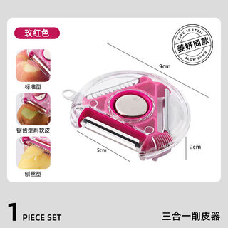 Yongfan jiang yan grater kitchen vegetable grater potato slicer slicing jiang yan three-in-one multi-function peeler pink