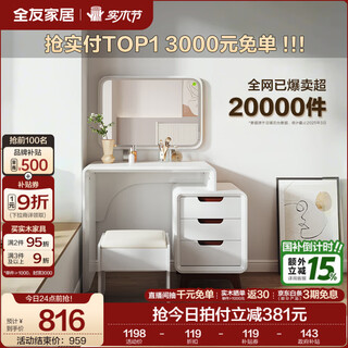 Quanyou home modern simple retractable dressing table makeup stool makeup mirror small apartment furniture bedroom table with drawer cabinet pearl white dressing table (including makeup stool)