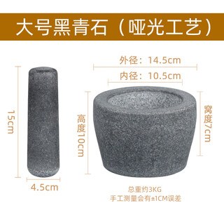 Shiganu black bluestone garlic mortar household garlic press garlic mortar large black bluestone matte comes with splash-proof cover