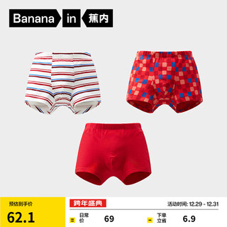 Jiao nei xiaotehuo 301c children's underwear class a boys and girls boxer triangle 7a antibacterial cotton crotch breathable skin friendly high elasticity 3 pieces male boxer red and blue stripes + lishi red 1&2 160