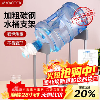 Maxcook bottled water holder, water dispenser pure water bucket, mineral water bucket holder with spout faucet mcpj7193