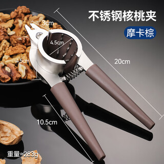Shijanu walnut clip artifact household multifunctional melon seed pliers to clamp hazelnuts sheller pecan clamp nut peeling multifunctional walnut clamp mocha brown