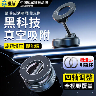 Zhunhang mobile phone holder car magnetic vacuum suction cup type 2025 new car special strong adsorption navigation tesla