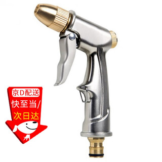 Haofanjie water gun spray gun household flushing high-pressure water gun head watering nozzle car wash gun head pressurized water gun connected to tap water a metal water gun
