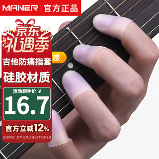 Maner instruments guitar left finger cover ukulele guitar string finger cover protective cover guitar accessories trumpet