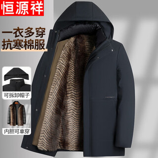 Hengyuanxiang dad's winter cotton coat jacket men's velvet thickened warm hat liner removable middle-aged and elderly cotton clothes