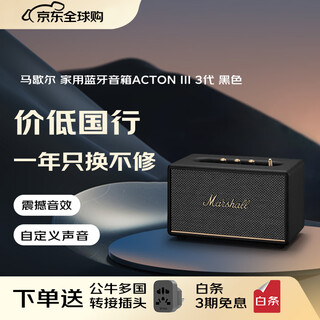 Marshall only replaces but does not repair acton iii speaker 3rd generation wireless bluetooth rock home subwoofer gift gift acton3 black