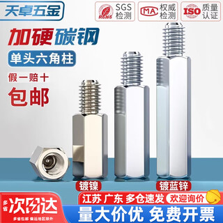 Tianzhuo hardware stud hexagonal stud single head hexagonal iron column nickel-plated isolation column copper column copper stud m3m2m2.5m4m5m6m8 m3*5+3 50 pieces nickel-plated