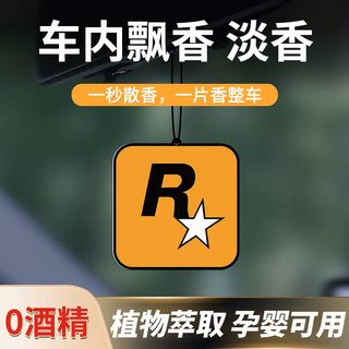 Yusenyi car aromatherapy car fragrance tablets pendant perfume car internet celebrity fragrance pendant car decoration car incense 10 pieces pack 1 piece of each fragrance (can be any combination remarks) 1g