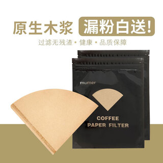 Bincoo quality same coffee filter paper v60 home hand brewing v-shaped conical fan-shaped filter paper american coffee machine drip type 101# conical non-bleaching 25 pieces bag