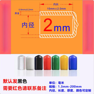 Rubber protective sleeve cylindrical pvc protective cap screw rod soft rubber sleeve external thread plastic pipe sleeve conical dustproof new environmentally friendly (black) inner diameter 2.0mm * inner length 15mm 1000 pieces