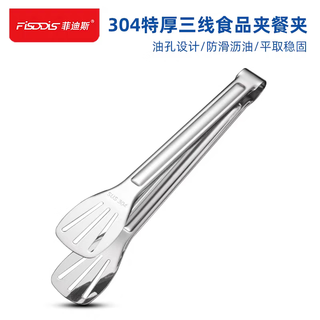 Fidis 304 stainless steel clip food clip thickened fried steak special kitchen barbecue barbecue fried skewers