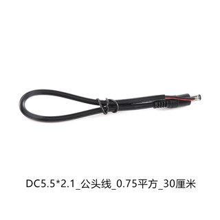 Dc power connection cable dc5.5*2.1 female male cable connector cable 18awg/0.75 square dc5.5*2.1_male cable_0.75 square_30 cm no specifications