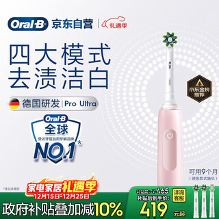 Oral-b adult electric toothbrush for men and women, gum protection pro4ultra3d sonic pro series deep cleaning gum care birthday gift for boyfriend and girlfriend business souvenir