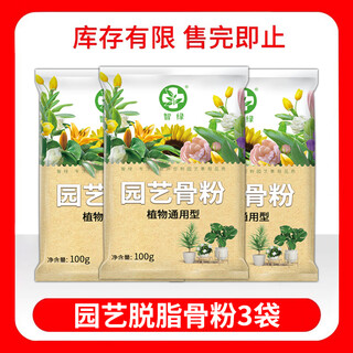 Qideng skim bone meal for flower cultivation, phosphorus, potassium and calcium fertilizer to promote flowering, slow-release organic flower fertilizer, general plant for flower cultivation and vegetable cultivation, 3 bags of skim horticulture bone meal, essential for flower cultivation