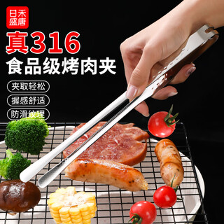 Rihe shengtang thickened 316 stainless steel korean barbecue clip household small clip food clip kitchen anti-scald steak clip extension small 23.6cm 316 barbecue clip