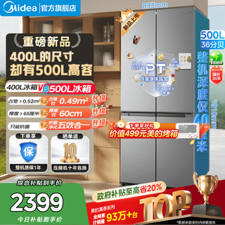 Midea 60cm ultra-thin 500 liter cross four-door ion deodorant and fresh-keeping first-level variable frequency air-cooled frost-free smart home large-capacity refrigerator 20% national subsidy bcd-500wspm(e)