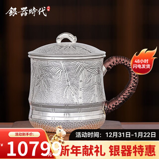 Silver age bamboo peace tea cup silver cup sterling silver 999 tea cup large capacity home office silver water cup 520ml 375g pure silver + certificate