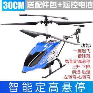 遥控飞机直升机超大合金耐摔充电动无人机儿童玩具航拍成人无人机 蓝色26厘米【智能定高】 新手版 六个充电飞机电池【送终身保修】