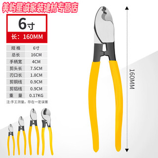 Junmo cable scissors, wire cutters, wire cutters, electricians, crescent electricians, quick cutters, manual pliers for cutting wires, 6-inch small cable cutters