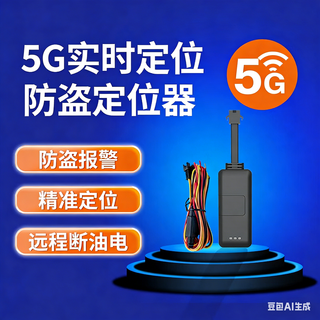 Car protector car gps tracker 5g car tracker electric vehicle tracker anti-lost device motorcycle vibration alarm