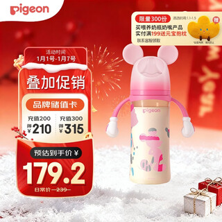 Pigeon ppsu disney double handle baby bottle 330ml ll size nipple minnie impression september + aa240