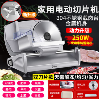 Qcsk german mutton roll slicer household automatic meat slicer small electric new meat slicer fat beef frozen meat planer upgraded 250w powerful double blade 1-15 mm thickness adjustable