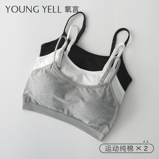 Oxygen underwear women's cotton vest style beautiful back sports bra summer thin section high school junior high school girls student bra (classic and versatile) calm gray + mysterious black s _(_70abc is suitable for 100jin jin equal to 0.5 kg or less)