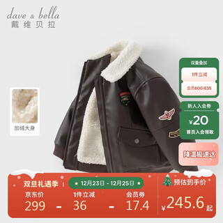 David bella children's fleece jacket boy's winter jacket leather jacket baby bomber top