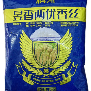 Первосортный ароматный рис, гибридные семена риса, поздние семена риса yuxiang liangyou fuxiang zhan yuxiangliangyouxiangsi, оригинальный yuxiangliangyouxiangsi, оригинальный 1jin jin, равен 0,5 кг.