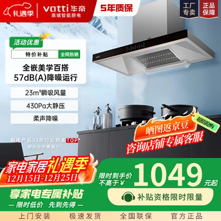Vantage cost-effective i11101 same style household xj211 european top suction range hood 23m cubic large suction range hood set 430pa large static pressure single hood 23m suction cost-effective xj211 top suction natural gas