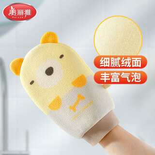 Meliya bathing gloves, fine sand, double-sided bathing artifact, thickened scrub for men and women, thickened bath towel, back rub, mud scrub