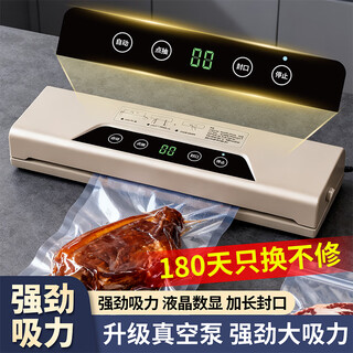 Elegant lanpin fully automatic vacuum sealing machine, large suction, small household freshness sealing plastic sealing bacon sausage compressor cooked food vacuum food packaging machine household freshness artifact