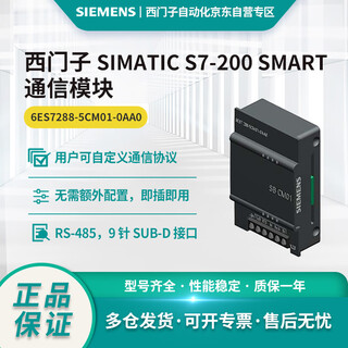 Siemens s7-200 smart communication module 6es7288-5cm01-0aa0,cm 01 rs485