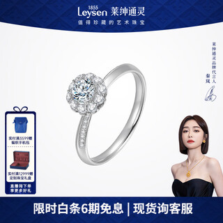 Laishen psychic laishen psychic flower ode 18k gold diamond ring wedding engagement ring proposal gift 50 points h color/vs customization cycle, please contact customer service for details