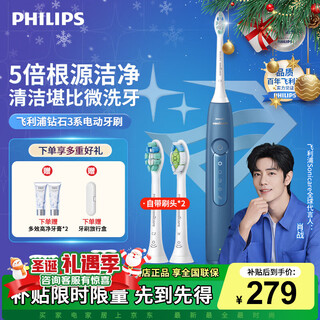 Philips (philips) xiao zhan recommends the electric toothbrush diamond series hx6730 upgraded official flagship authentic sonic cleaning plaque for parents, boyfriend and girlfriend birthday christmas gift diamond 3 nebula blue-comes with 2 brush heads