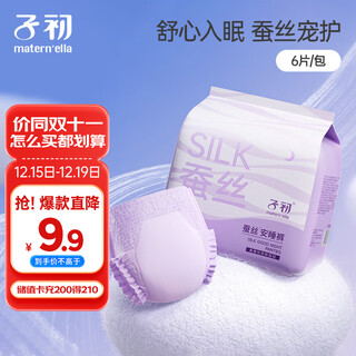 Zichu silk pajamas xl size 6 pieces