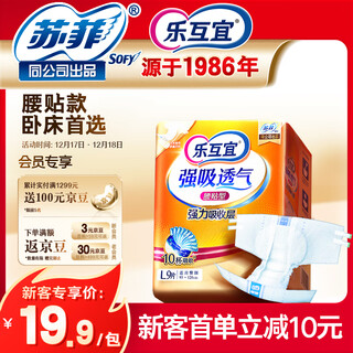 Lehuyi strong breathable adult diapers l9 (hip circumference 95-120cm) elderly maternal waist patch diapers