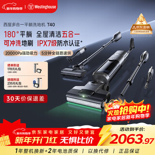 Westinghouse all-in-one floor washer t40 flat-laying suction and mopping vacuum cleaner automatic cleaning wireless household high-temperature hot water drying sweeper wxt-t40 (combined version)