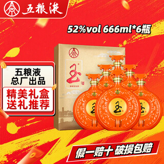 Jade wine produced by wuliang luzhou fragrance general factory, liquor with strong aroma, wedding and school banquet collection, welcome gift box, full box, 52 degrees, 666ml, 6 bottles, perfect combination, full box