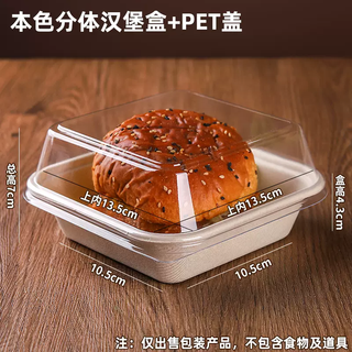 Yusen yi box baking pulp split hamburger box pull-up cake lunch box dessert box disposable misu cover packing box natural color split hamburger box-pet cover 1 piece natural color split hamburger box-pet cover 800 sets